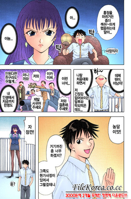 H ni Kiss Shite! Vol. 1 page 11 full