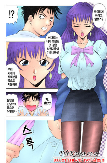 H ni Kiss Shite! Vol. 1 page 12 full