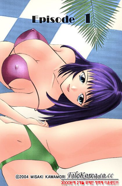 H ni Kiss Shite! Vol. 1 page 4 full