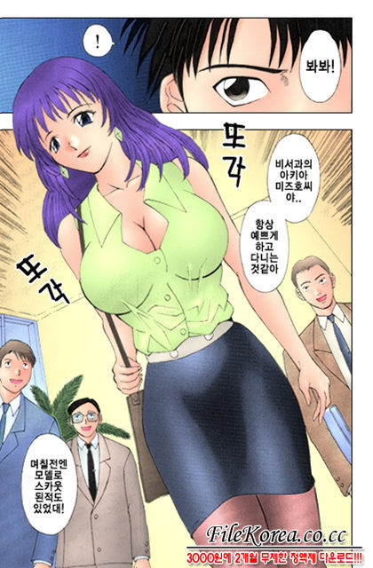 H ni Kiss Shite! Vol. 1 page 7 full