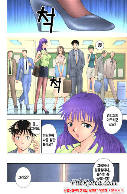 H ni Kiss Shite! Vol. 1 page 8 full