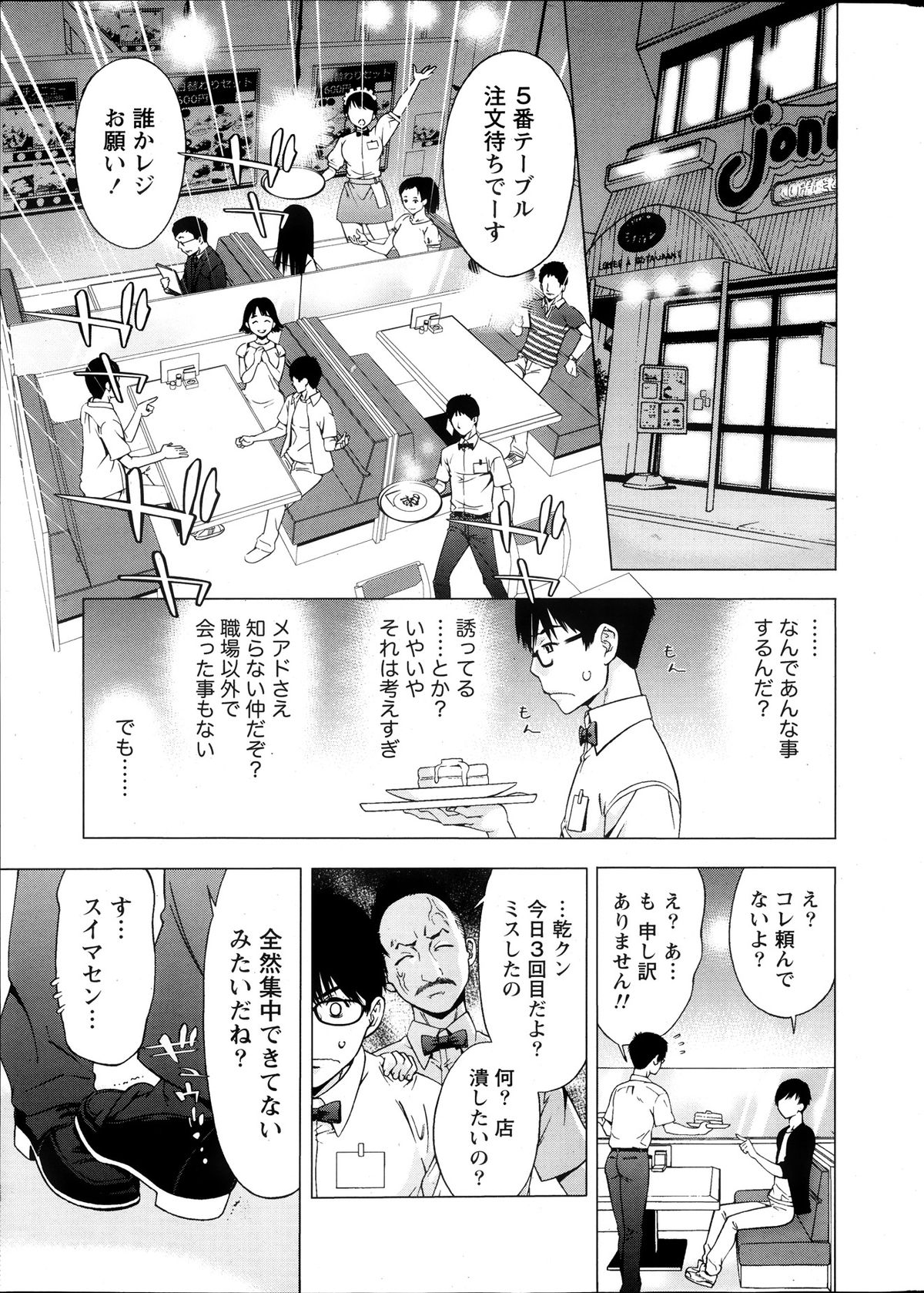 Monthly Vitaman 2013-10 page 11 full