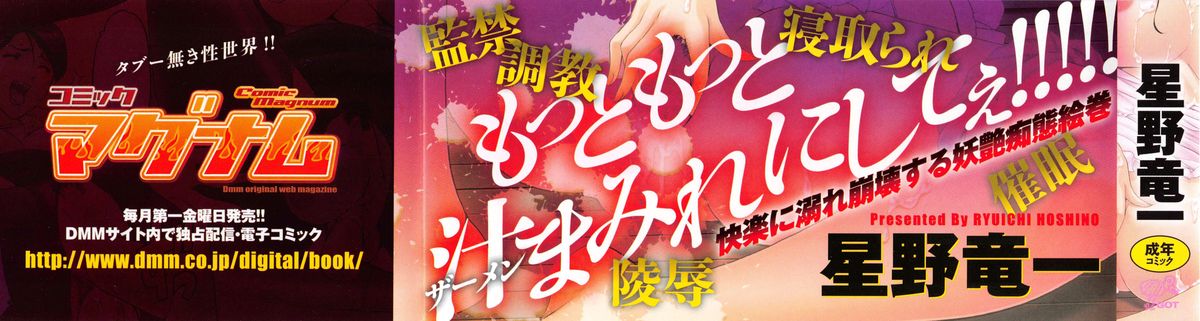 Hitozuma Kaikan Acme Ochi page 6 full