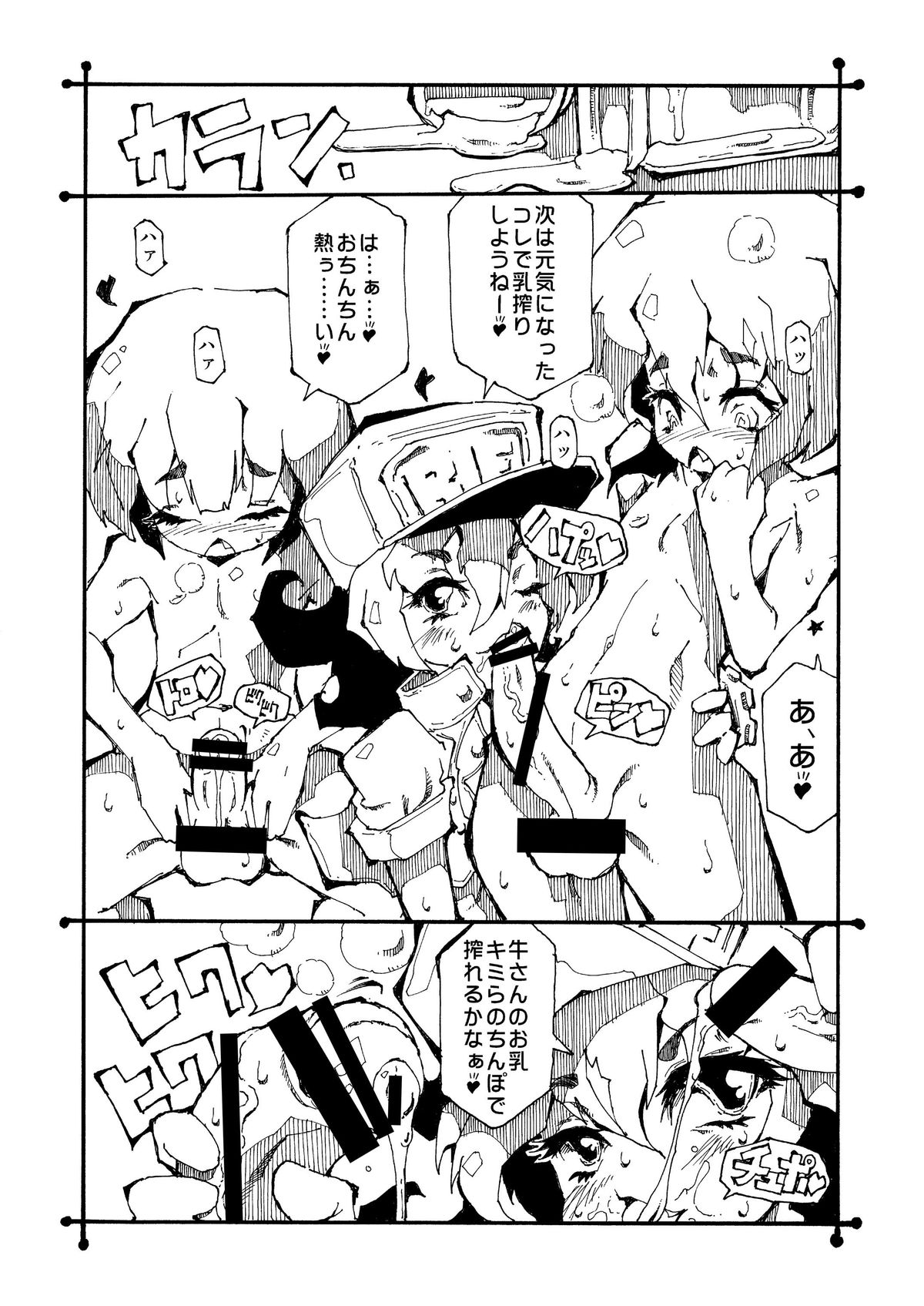 Otokonoko Bokujou page 11 full