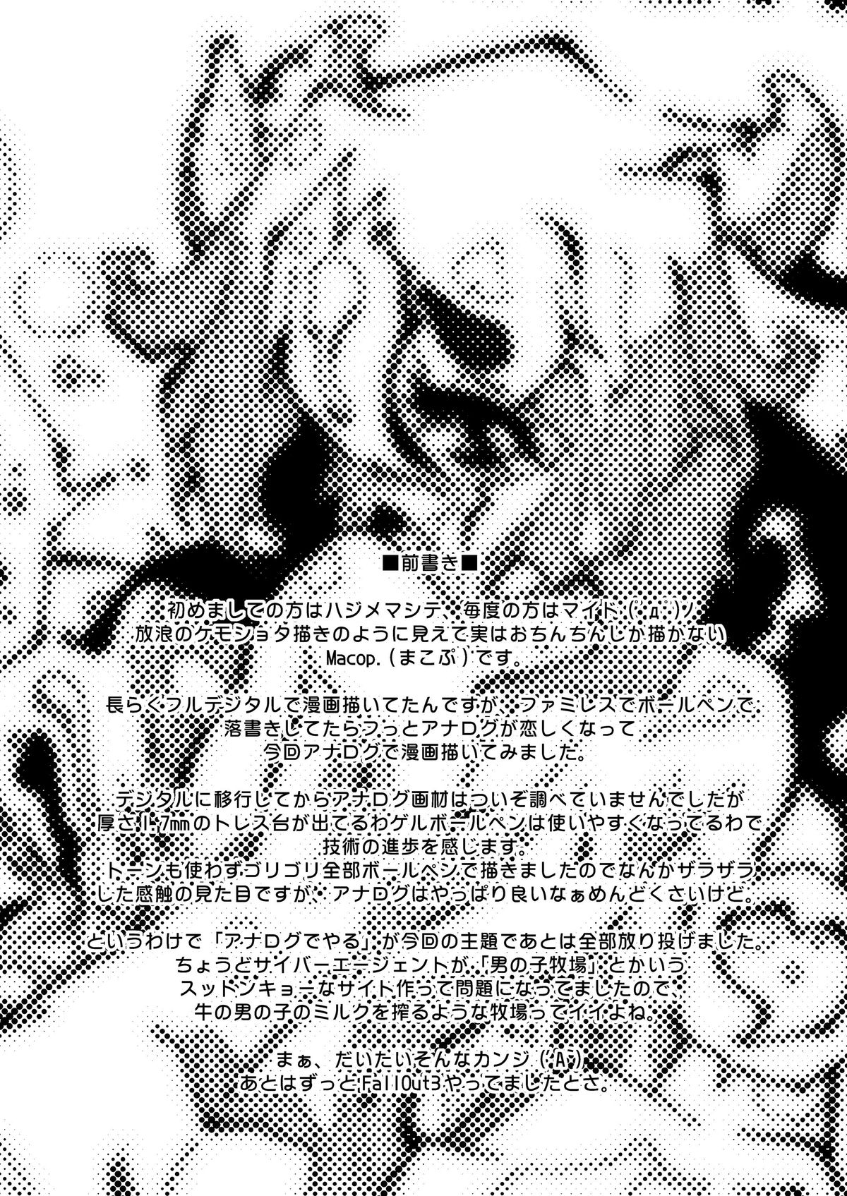 Otokonoko Bokujou page 4 full