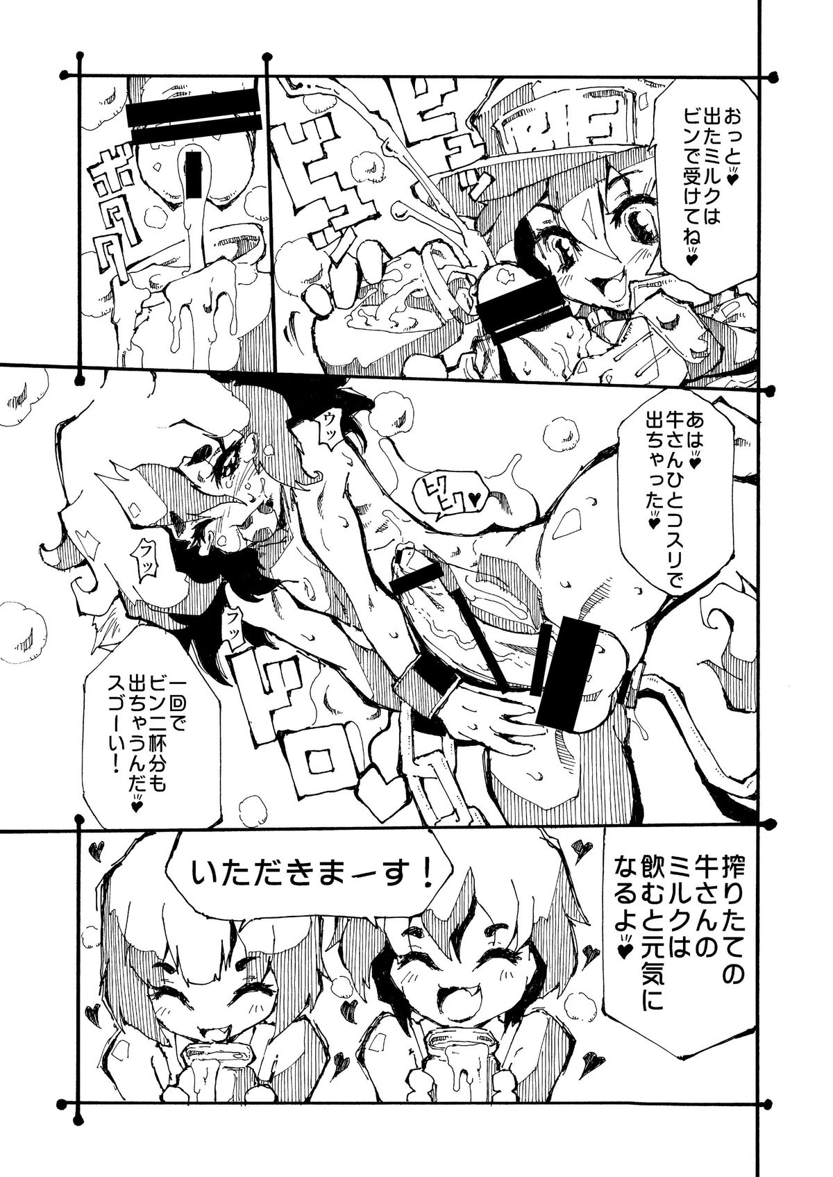 Otokonoko Bokujou page 9 full