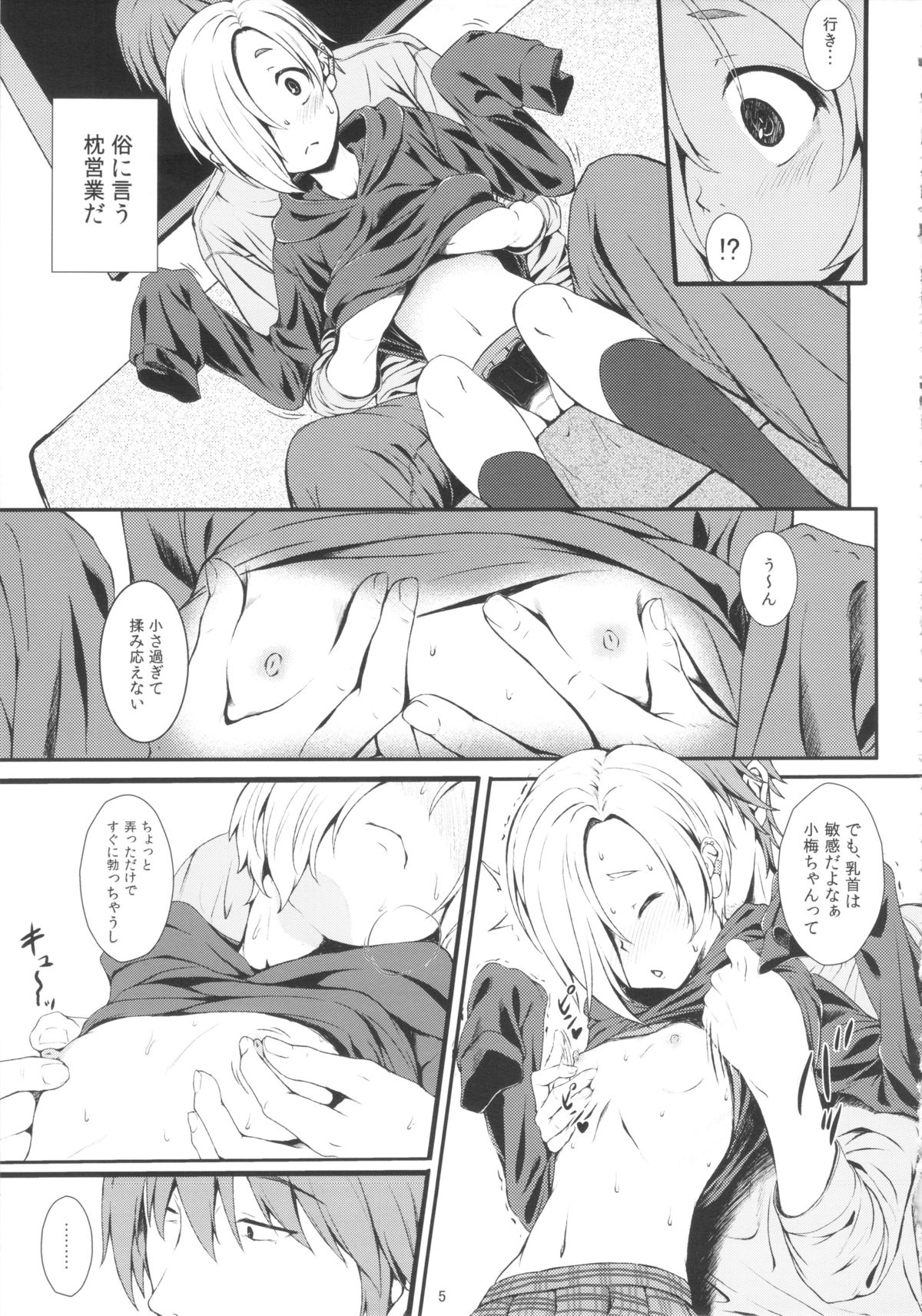 Watashi no Arika page 4 full