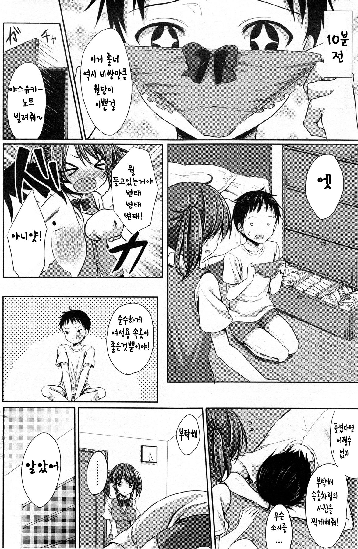 lingerie page 2 full