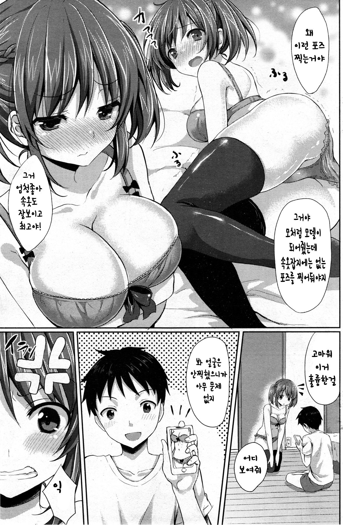lingerie page 3 full