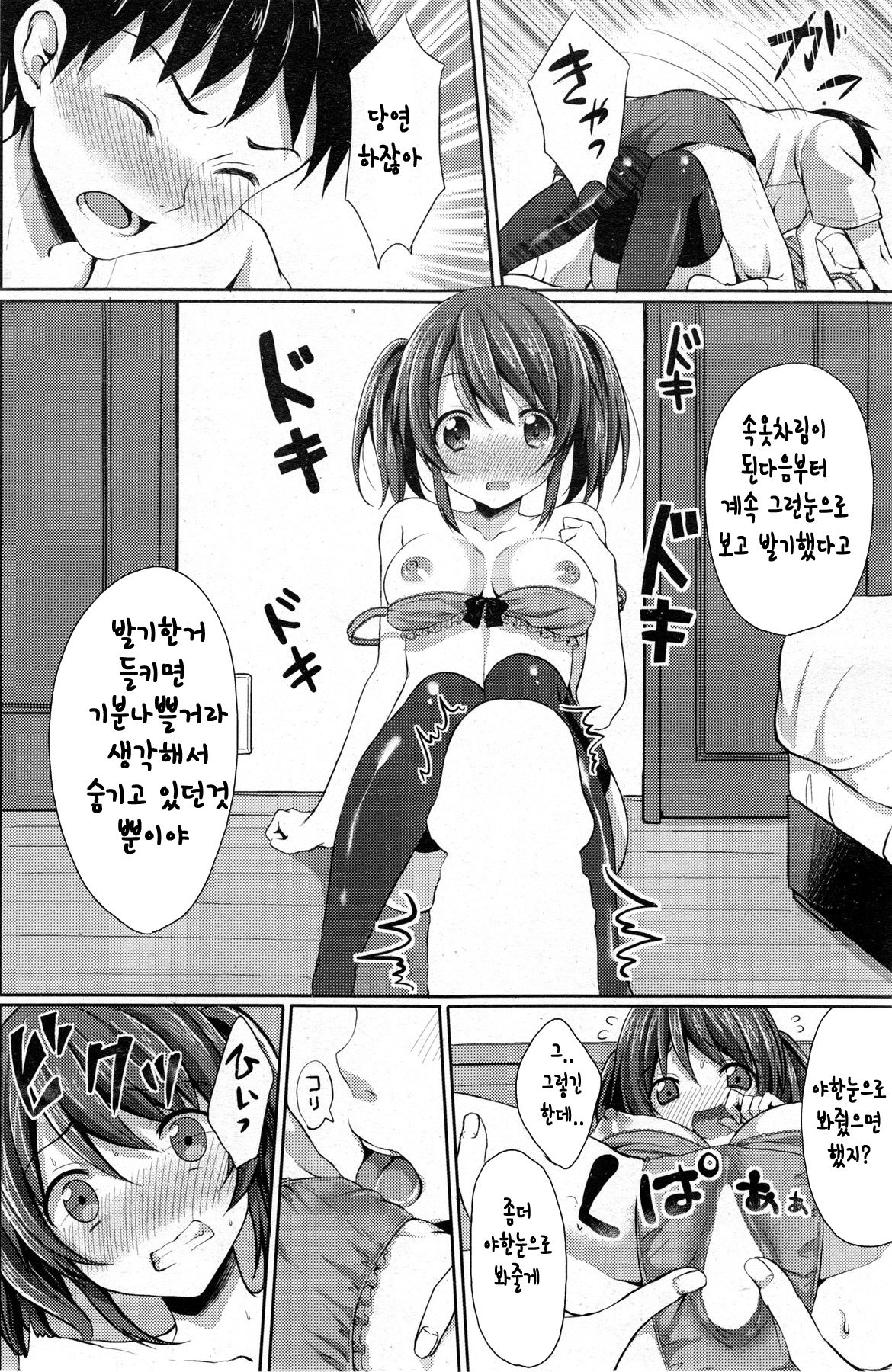 lingerie page 6 full