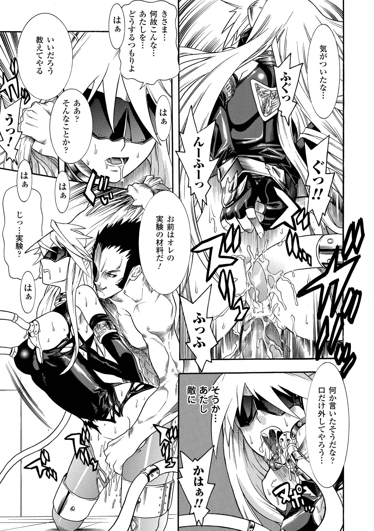 Seisenki Soul Gear 2 page 11 full