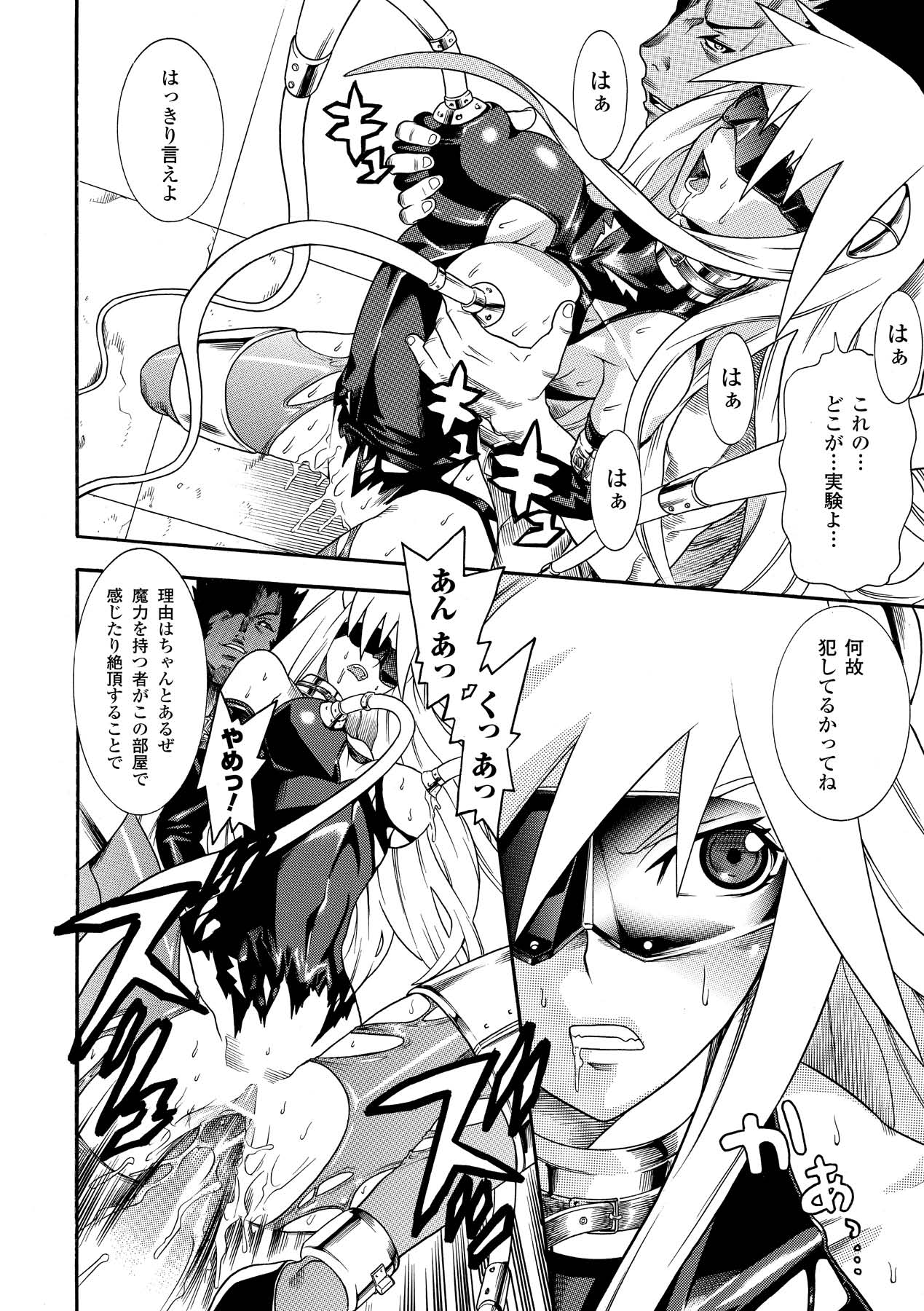 Seisenki Soul Gear 2 page 12 full