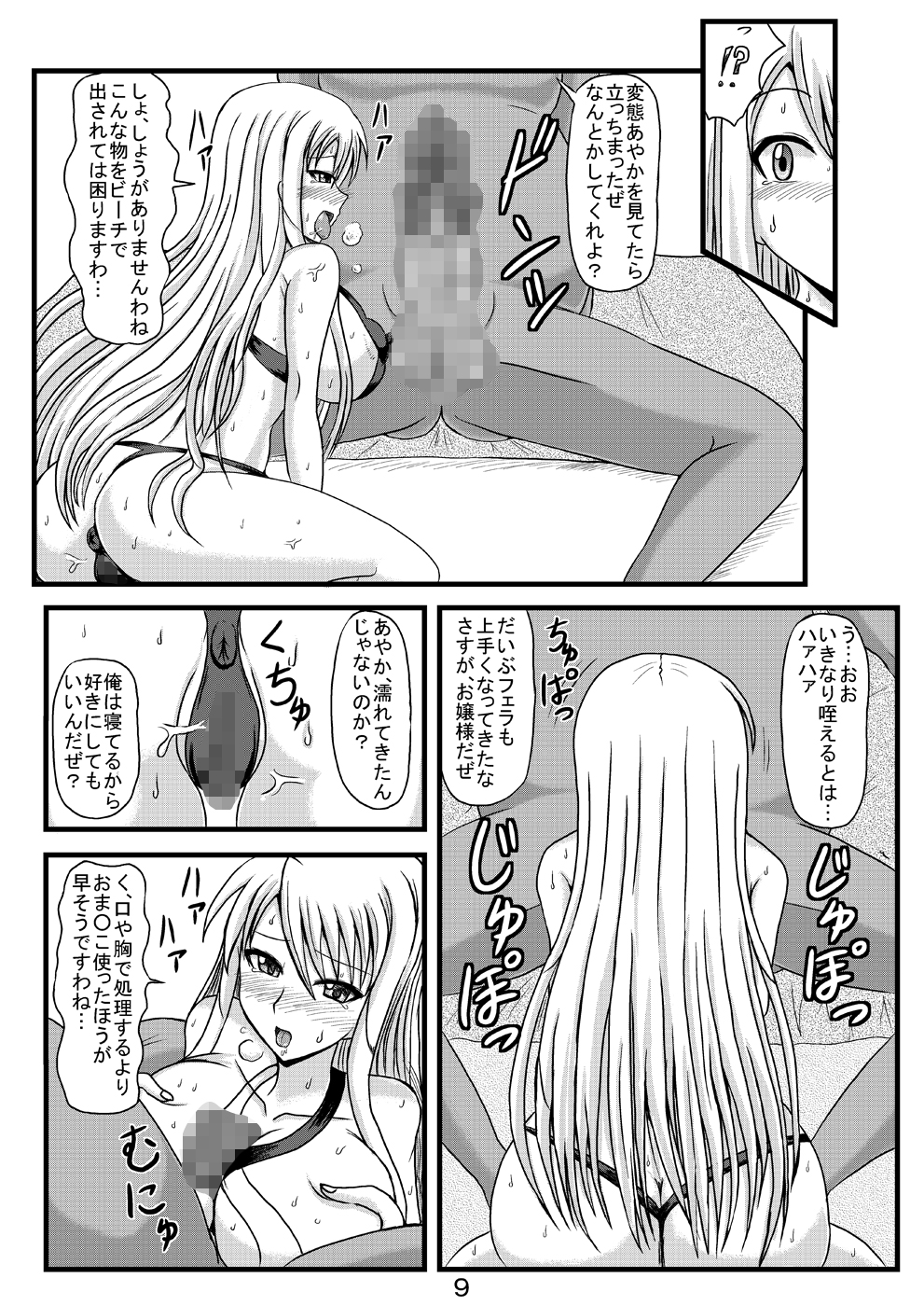 Netorare Negincho FINAL page 11 full