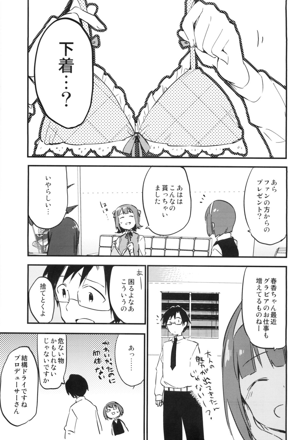 AMAMI a platform of a railway station page 4 full