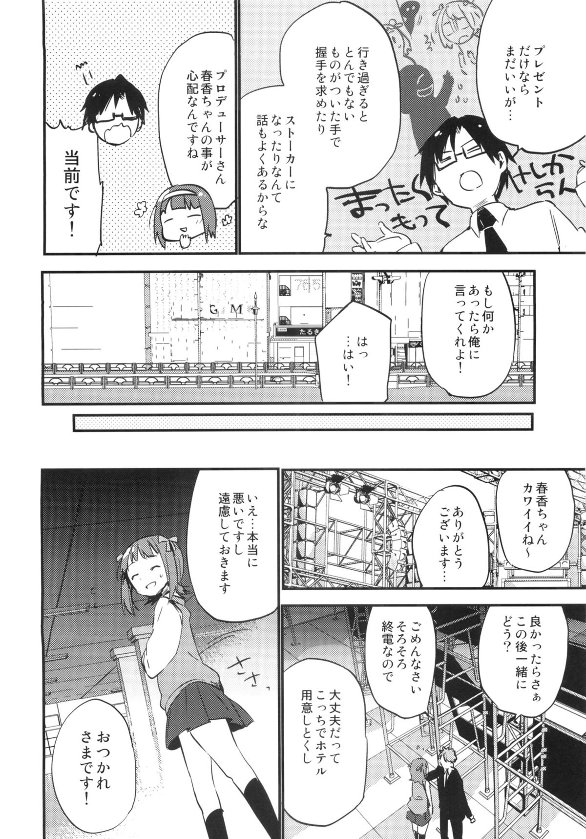AMAMI a platform of a railway station page 5 full
