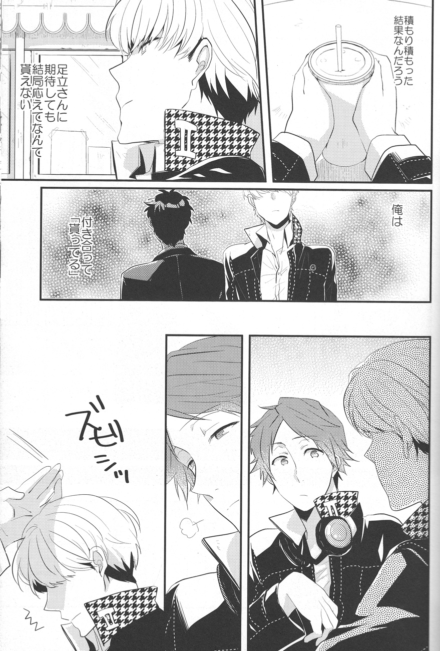 Gomen ne - I'm so sorry baby page 11 full