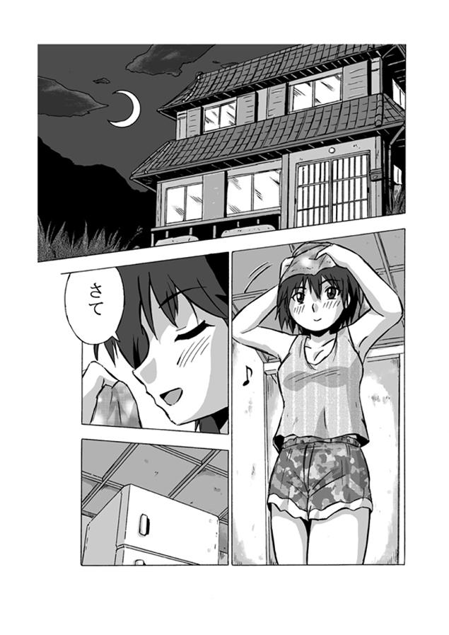 Choukyori Renshuu-chuu Sono 3 page 1 full