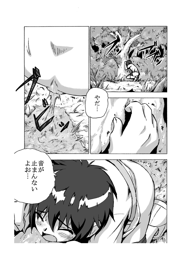 Choukyori Renshuu-chuu Sono 3 page 11 full