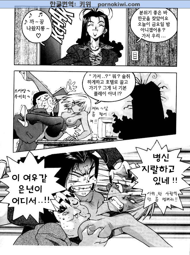 Slut Girl page 12 full
