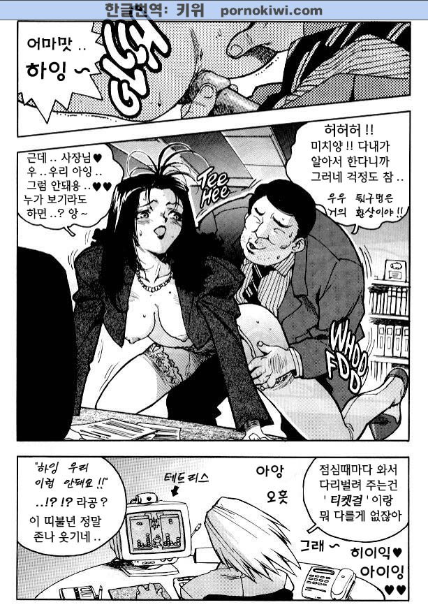 Slut Girl page 5 full