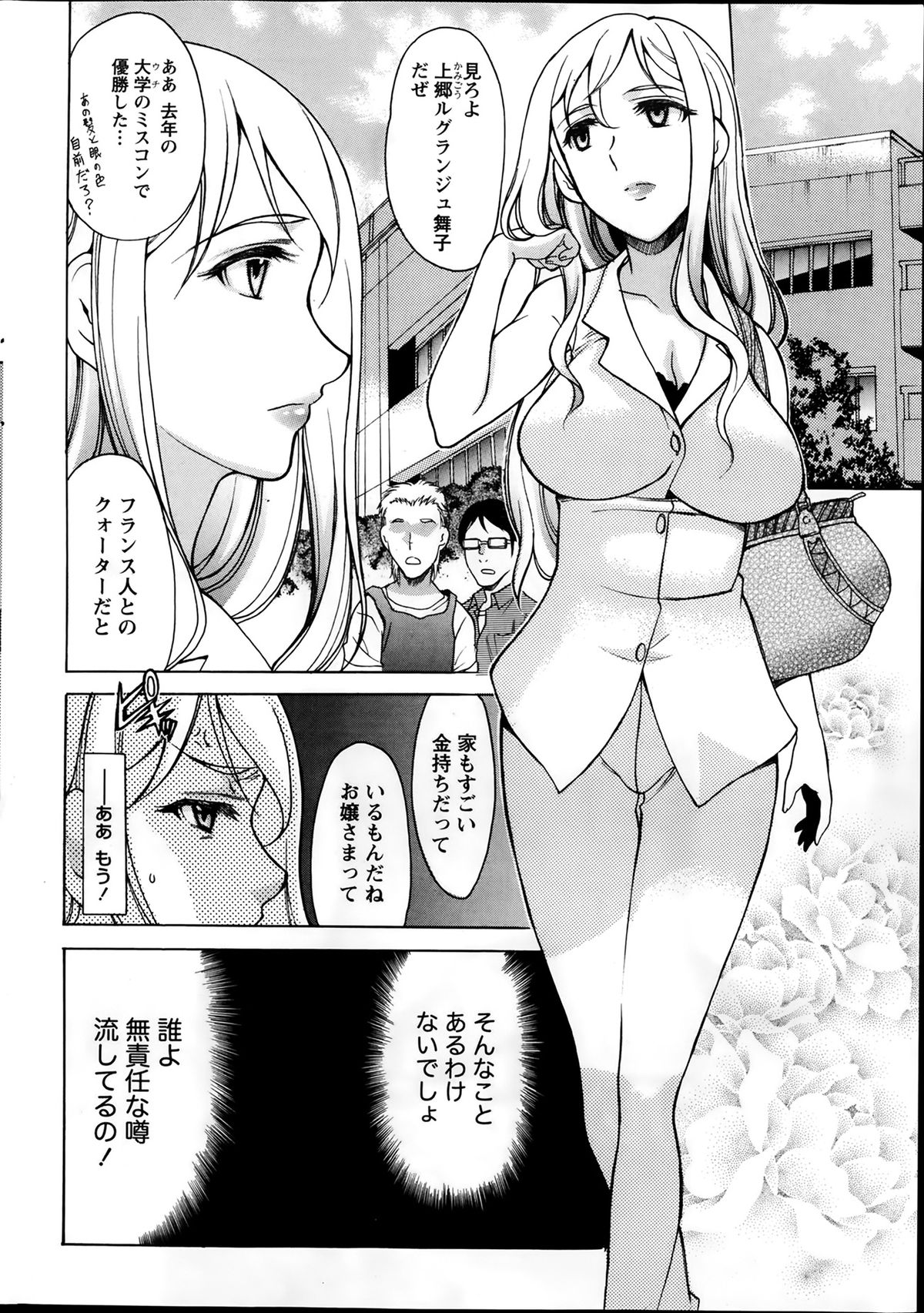 Namaiki! 2014-03 page 9 full