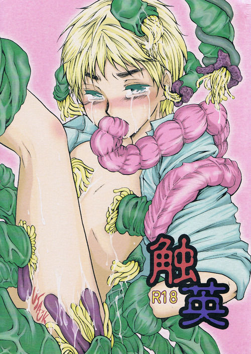 Syoku-Ei page 1 full