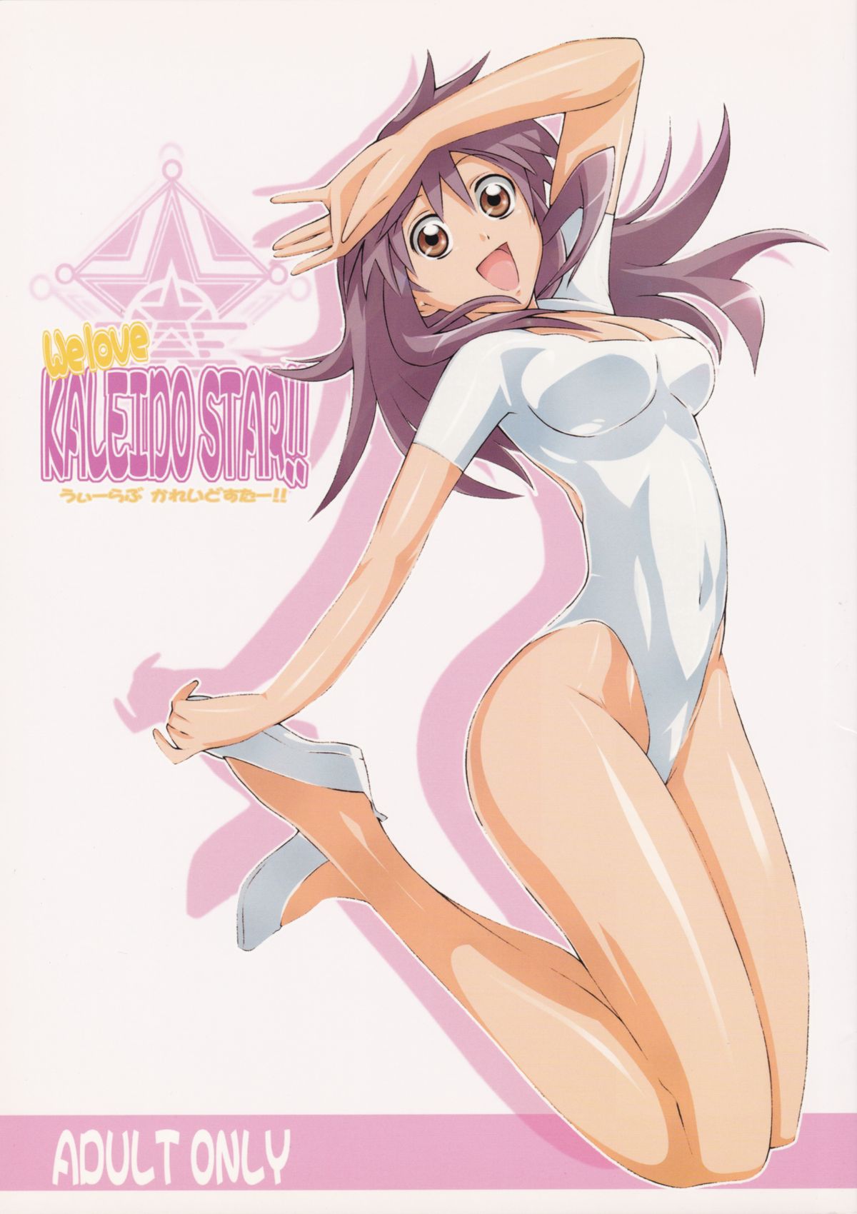 We love KALEIDO STAR!! page 1 full