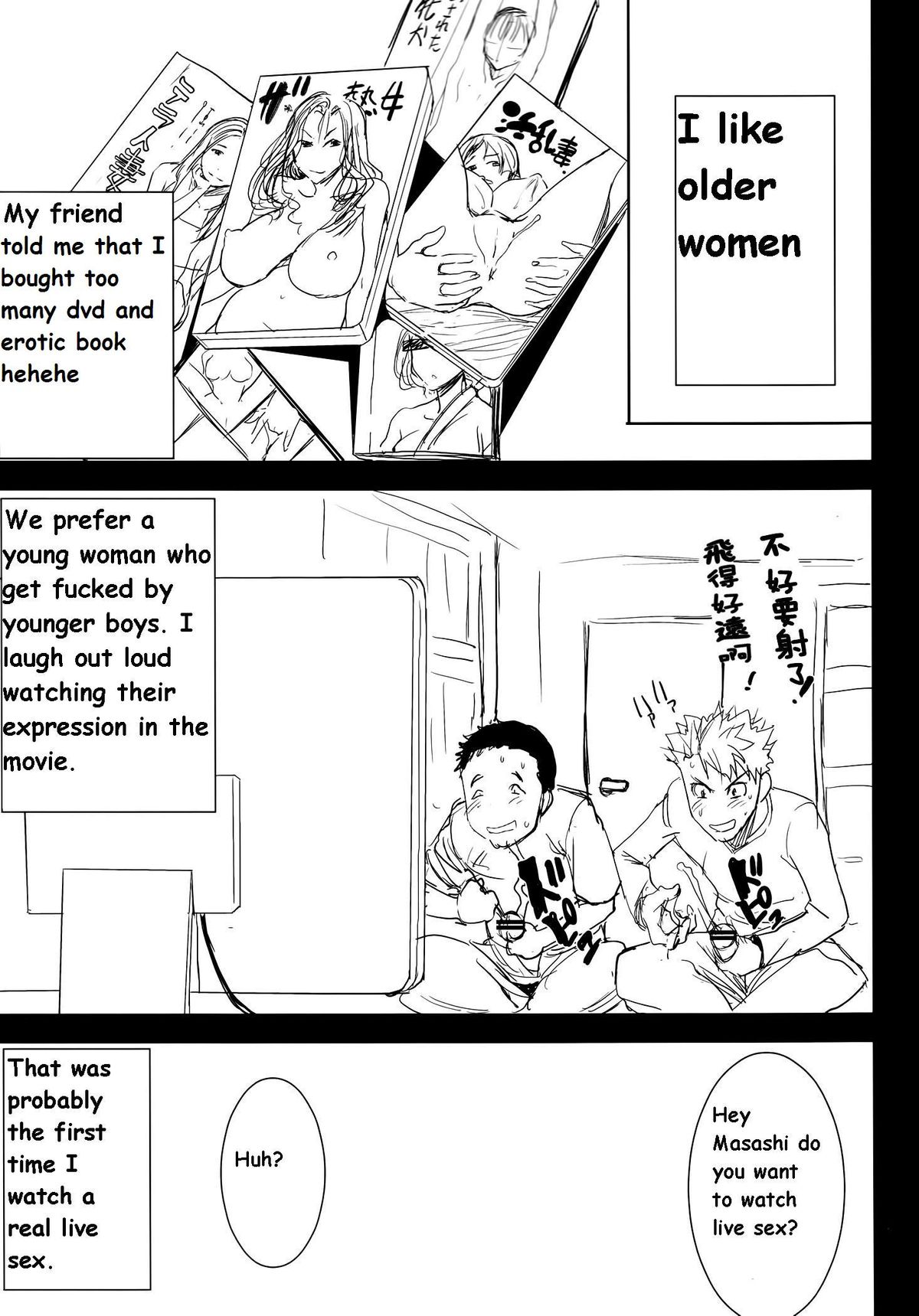 UnSweet Haha Wakui Kazumi SIDE Masashi Junbigou | UnSweet Haha Aimi Wakui SIDE Masashi Preparation page 5 full