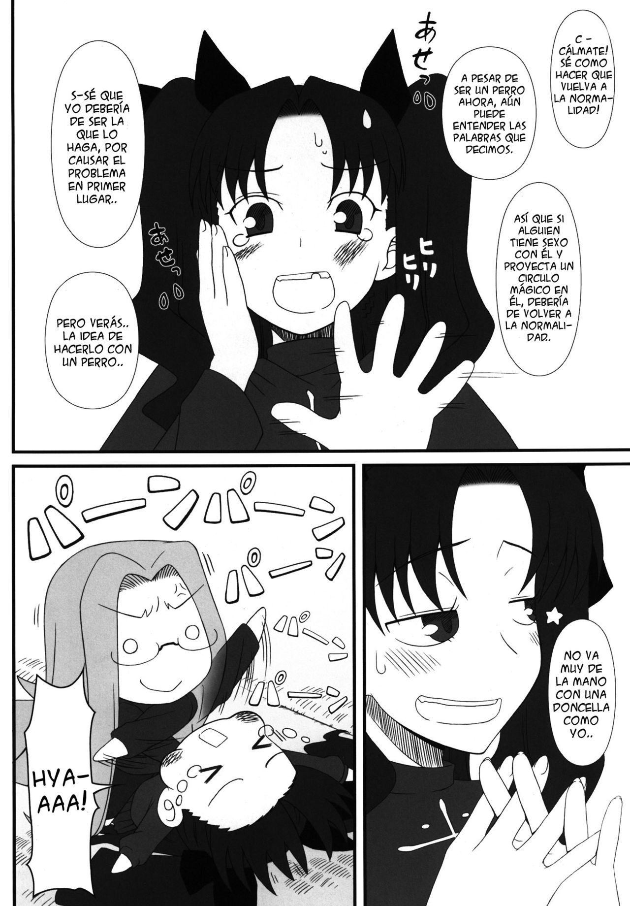 Rider-san ga Inu to Sex Shichau Hon. page 3 full