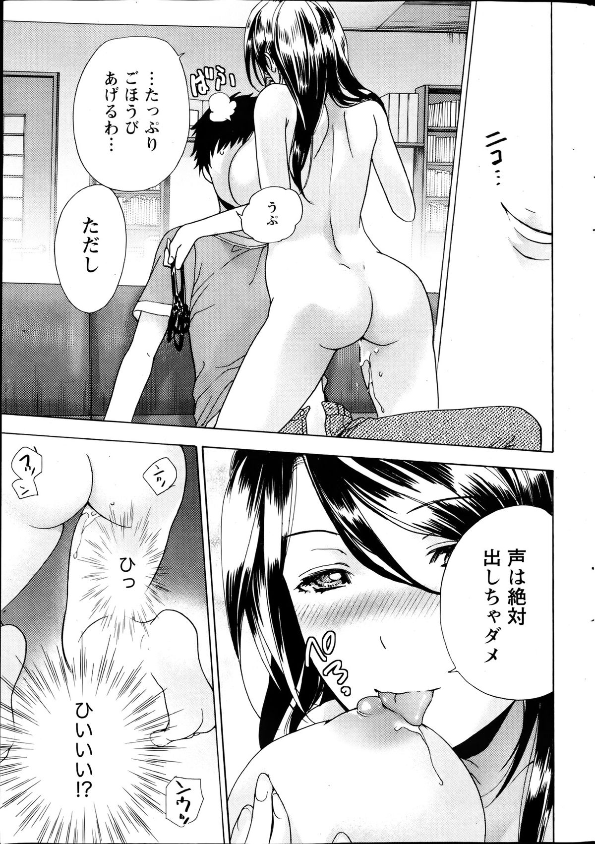 Monthly Vitaman 2013-08 page 12 full