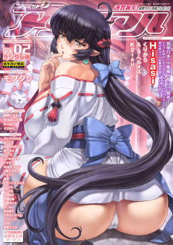 COMIC Unreal 2013-02 Vol.41 [Digital] cover