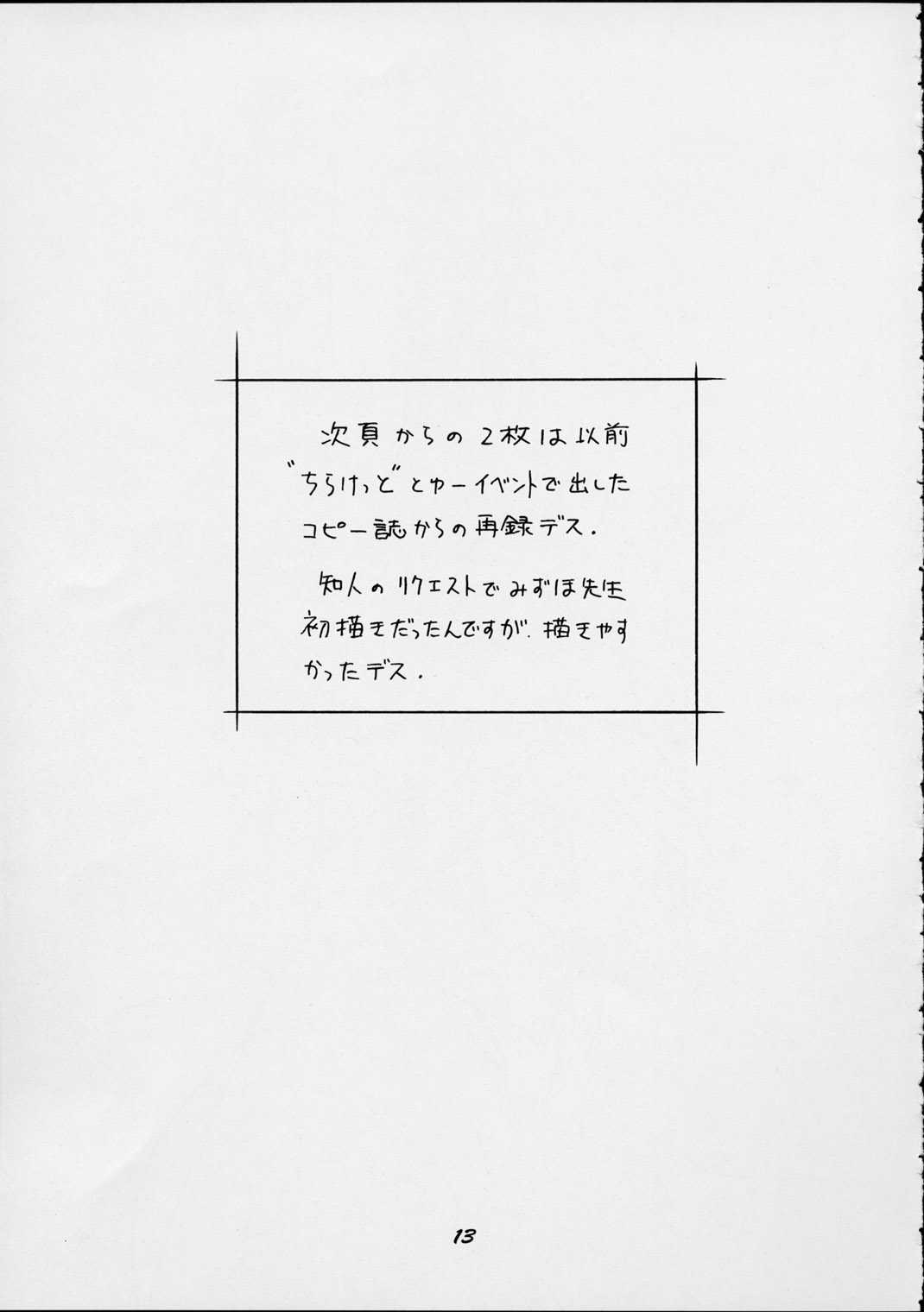 Mizuho page 12 full