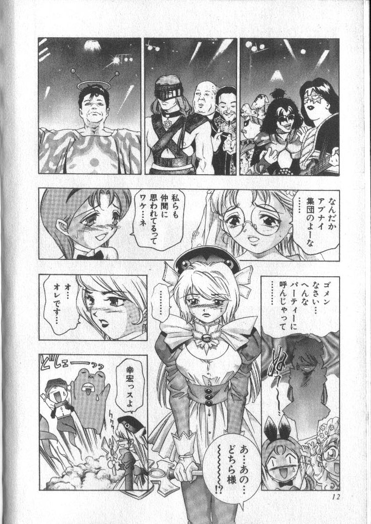 Koisuru Triangle 3 page 11 full