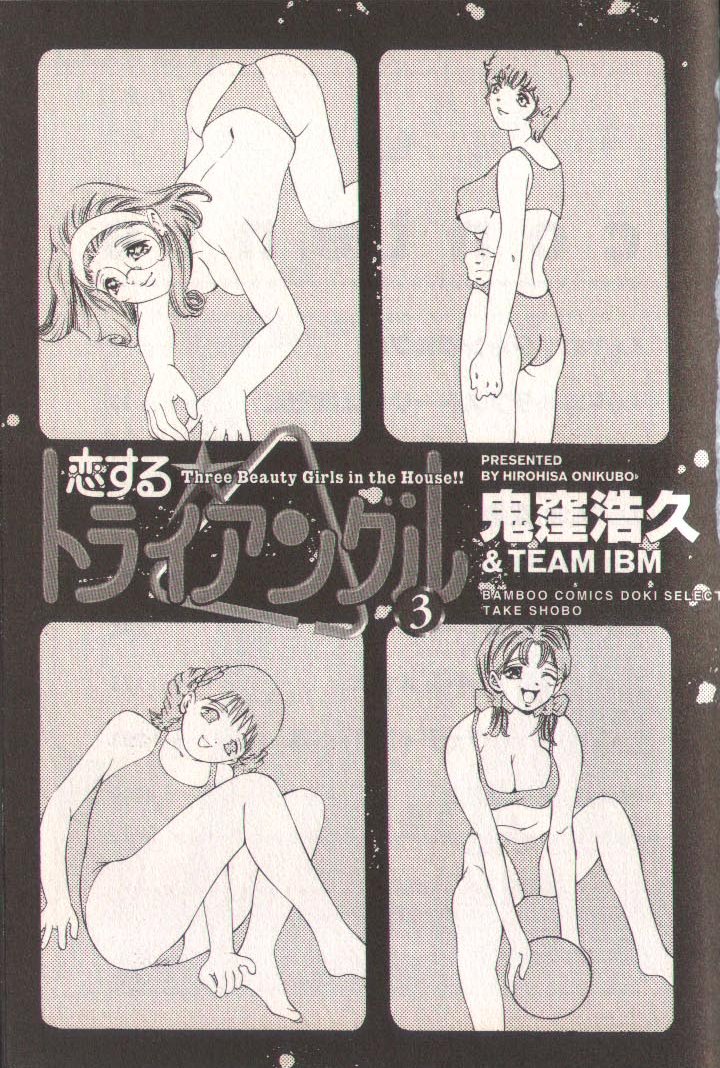 Koisuru Triangle 3 page 5 full