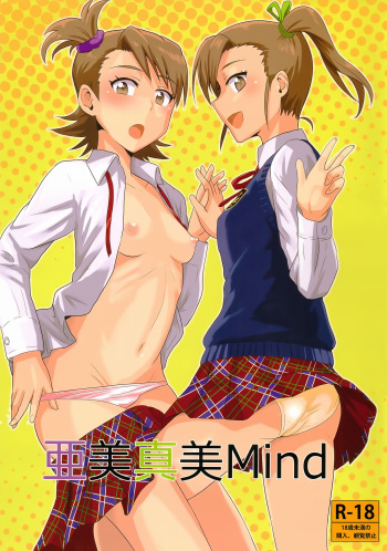 (SC53) [PLANT (Tsurui)] Ami Mami Mind (THE IDOLM@STER) [Spanish] [Taidana F@nsub] cover