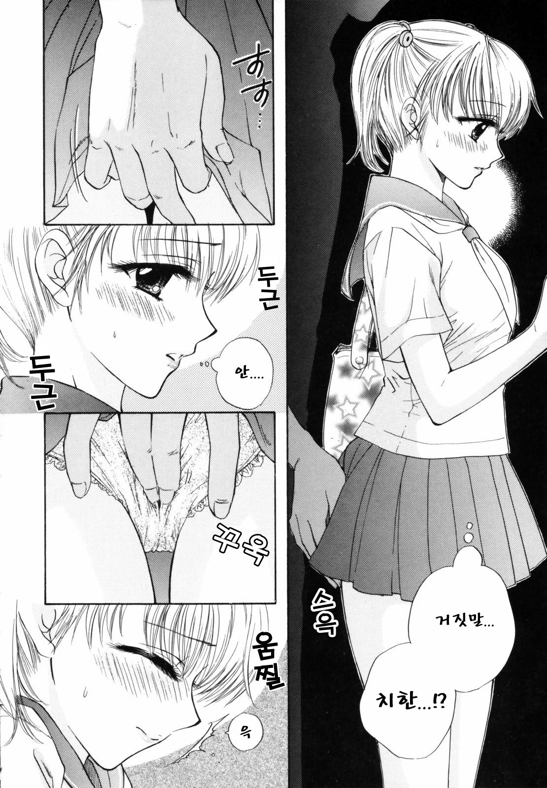 The Great Escape Shokai Genteiban page 12 full