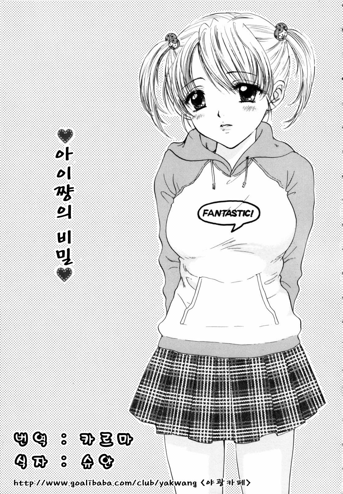The Great Escape Shokai Genteiban page 7 full