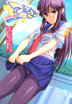 Tsuyokiss Another Story Yashi Nagomi no Baai 2