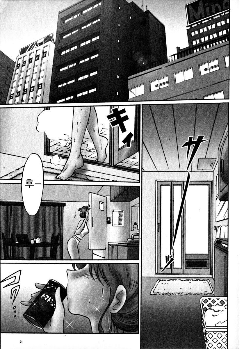 Takatsuki Jokyouju no Inbi na Hibi 1 page 5 full