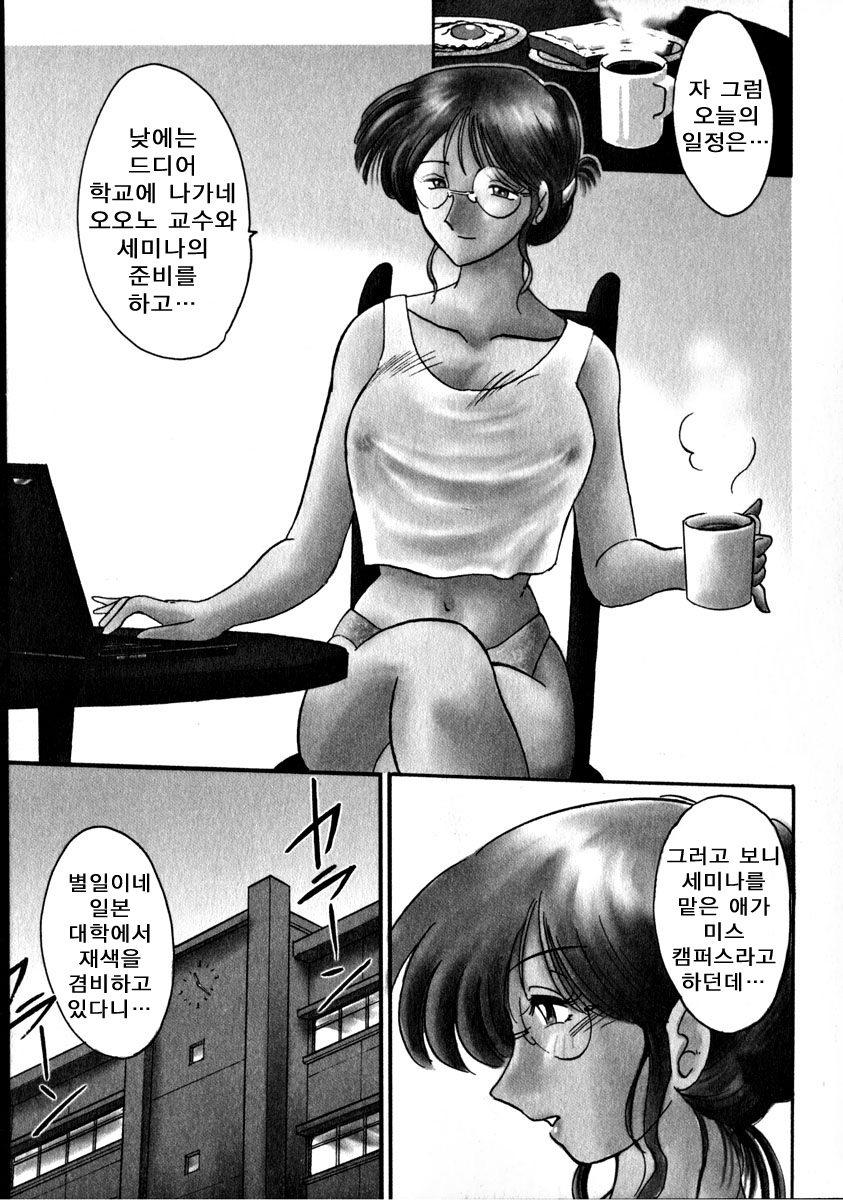 Takatsuki Jokyouju no Inbi na Hibi 1 page 7 full