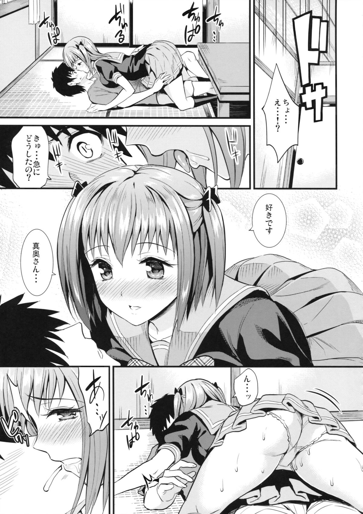 Chiho Renbo page 8 full