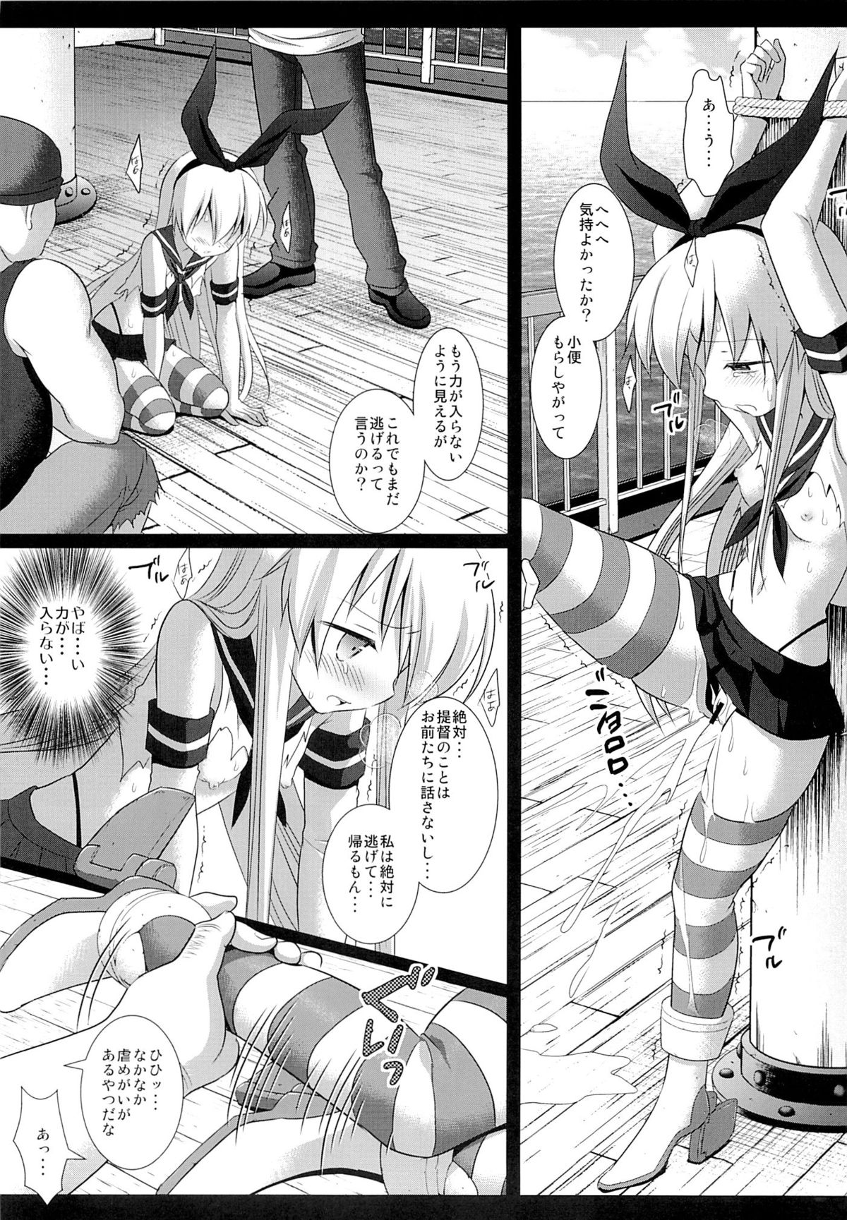 KanMusu Ryoujoku 1 Hitori de Ensei ni Kita Shimakaze o Tsukamaete Rinkan page 11 full
