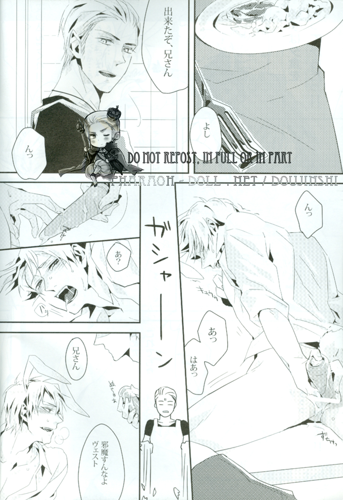 Help Me, WESTTTTTT!! page 11 full