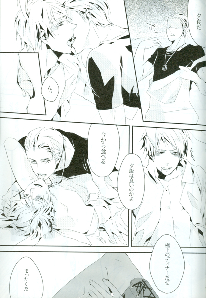 Help Me, WESTTTTTT!! page 12 full