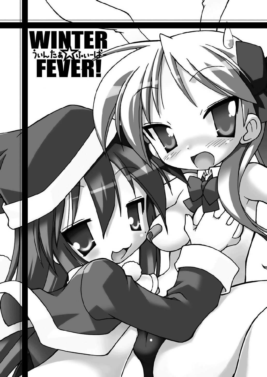 WINTER☆FEVER   =LWB= page 3 full