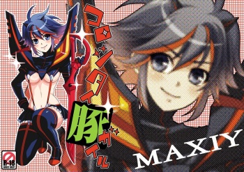 [MAXIY (Maki)] Koroshitai Buta ga Iru (Kill la Kill) [Digital] cover