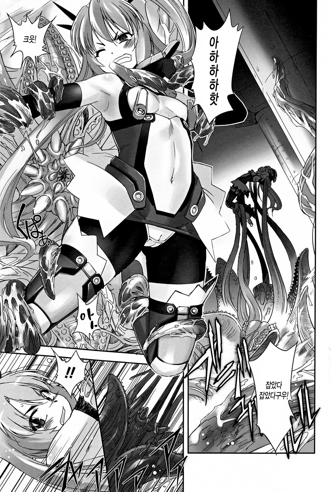 Mahou Shoujo Isuka ~after school.~ page 10 full