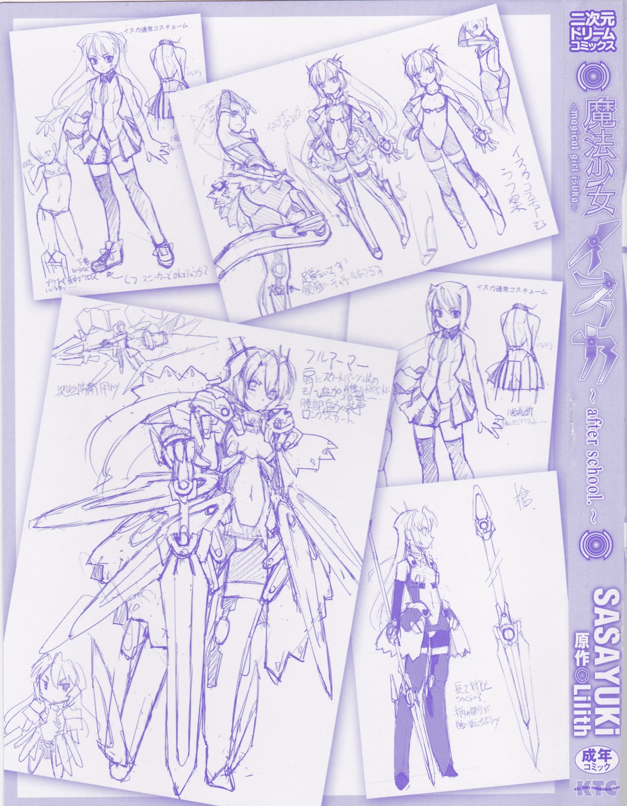 Mahou Shoujo Isuka ~after school.~ page 4 full