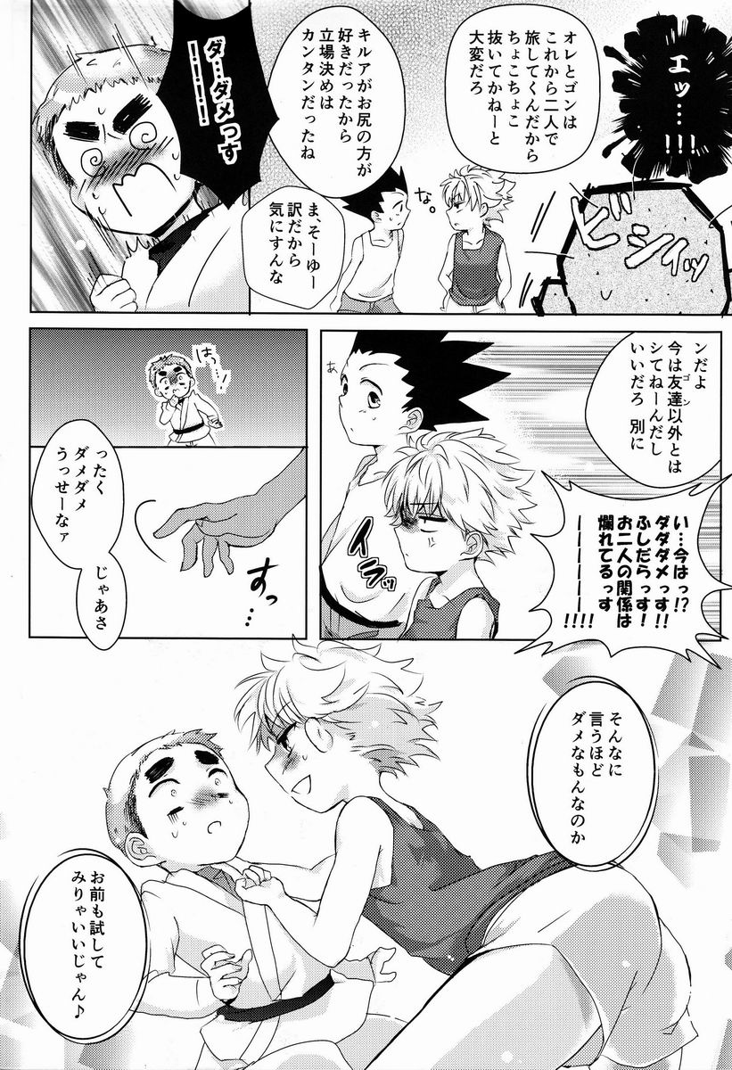 Doki Doki Triangles! page 7 full