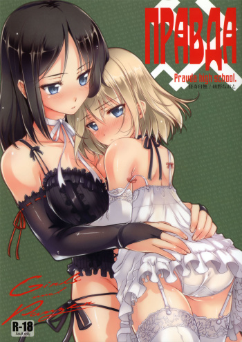 (SC58) [Kaiki Nisshoku (Ayano Naoto)] Pravda (Girls und Panzer) [Russian] {MajorPainNn} cover